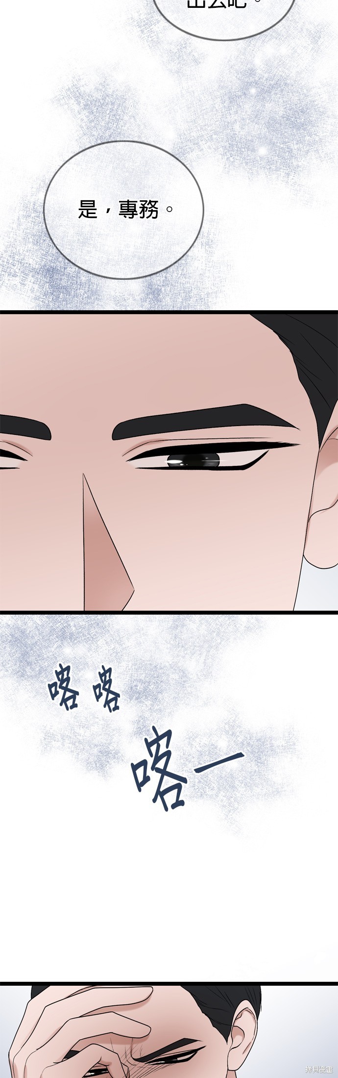 第81话4