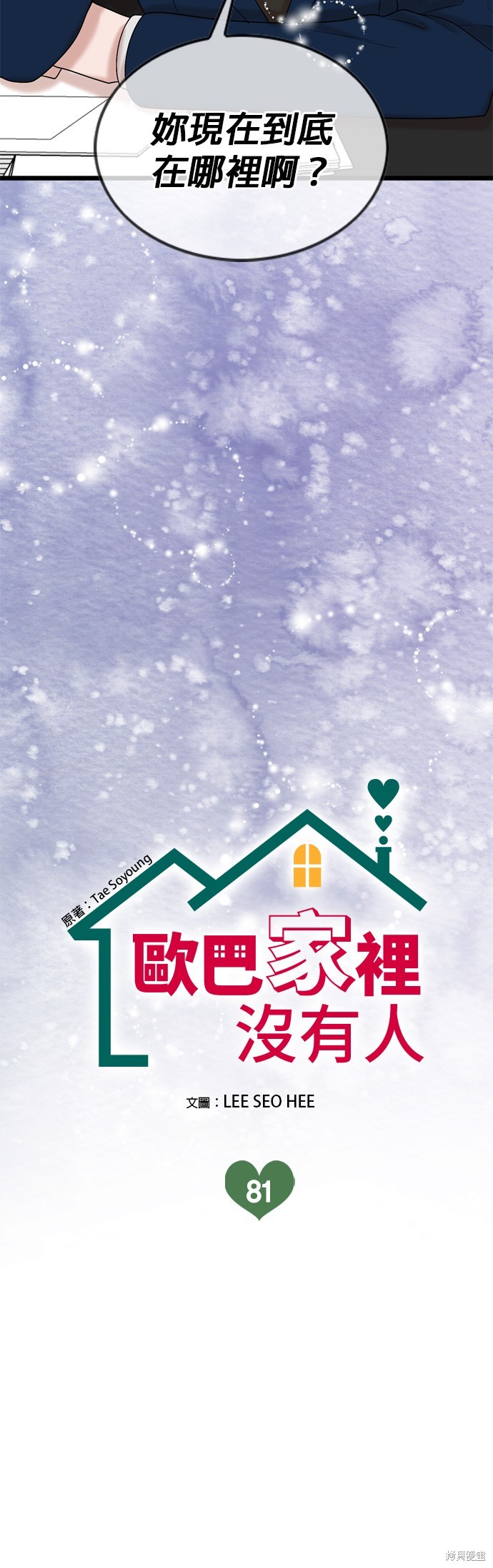 第81话6