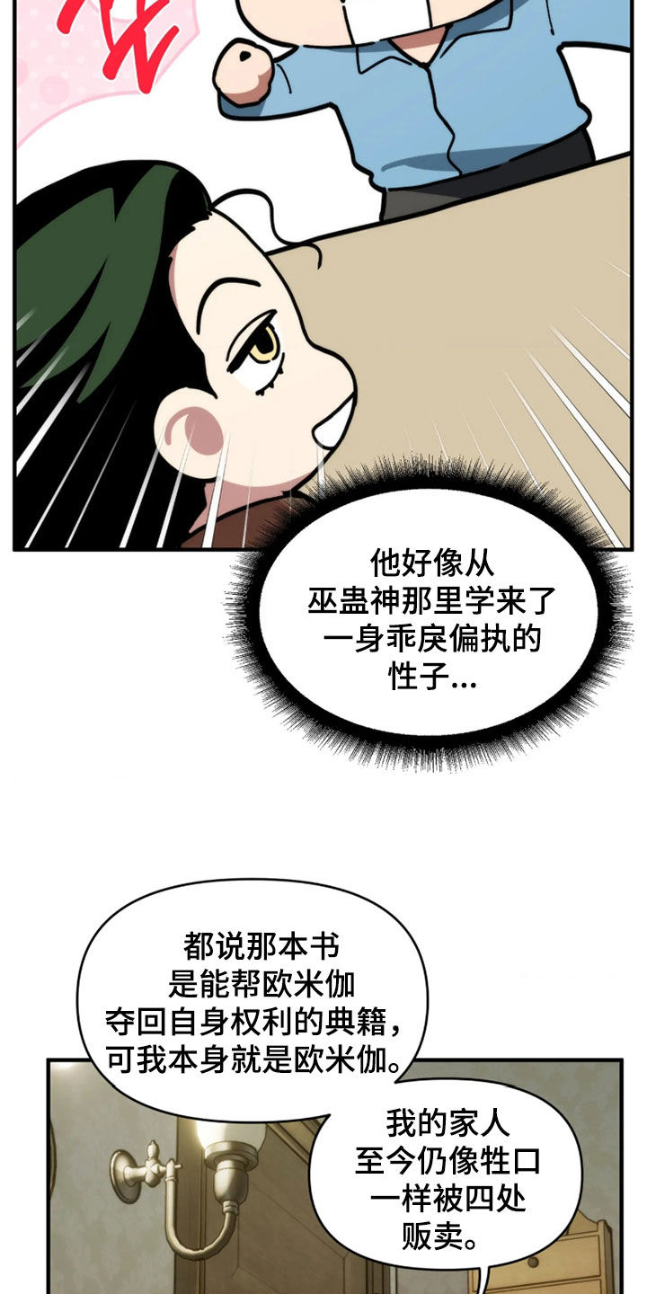 第129话9