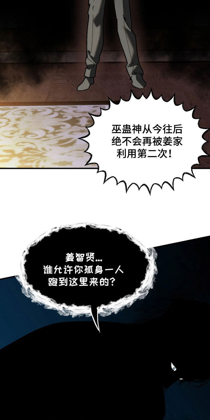第132话12