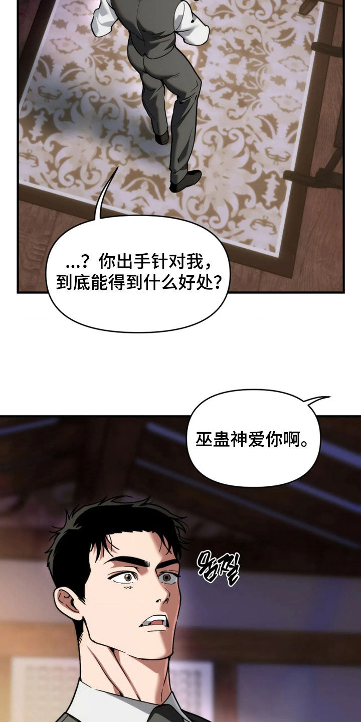 第132话4