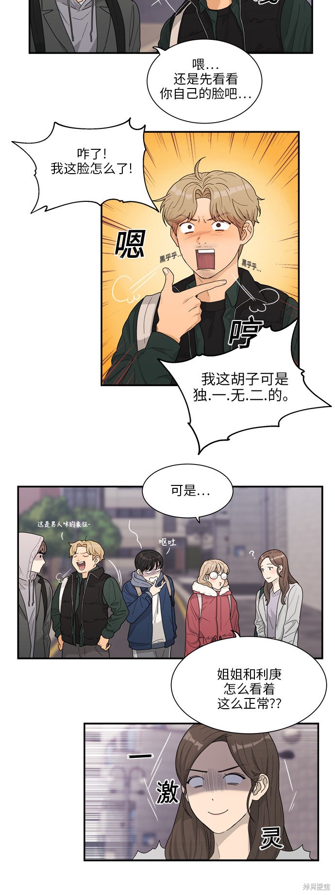 第4话11