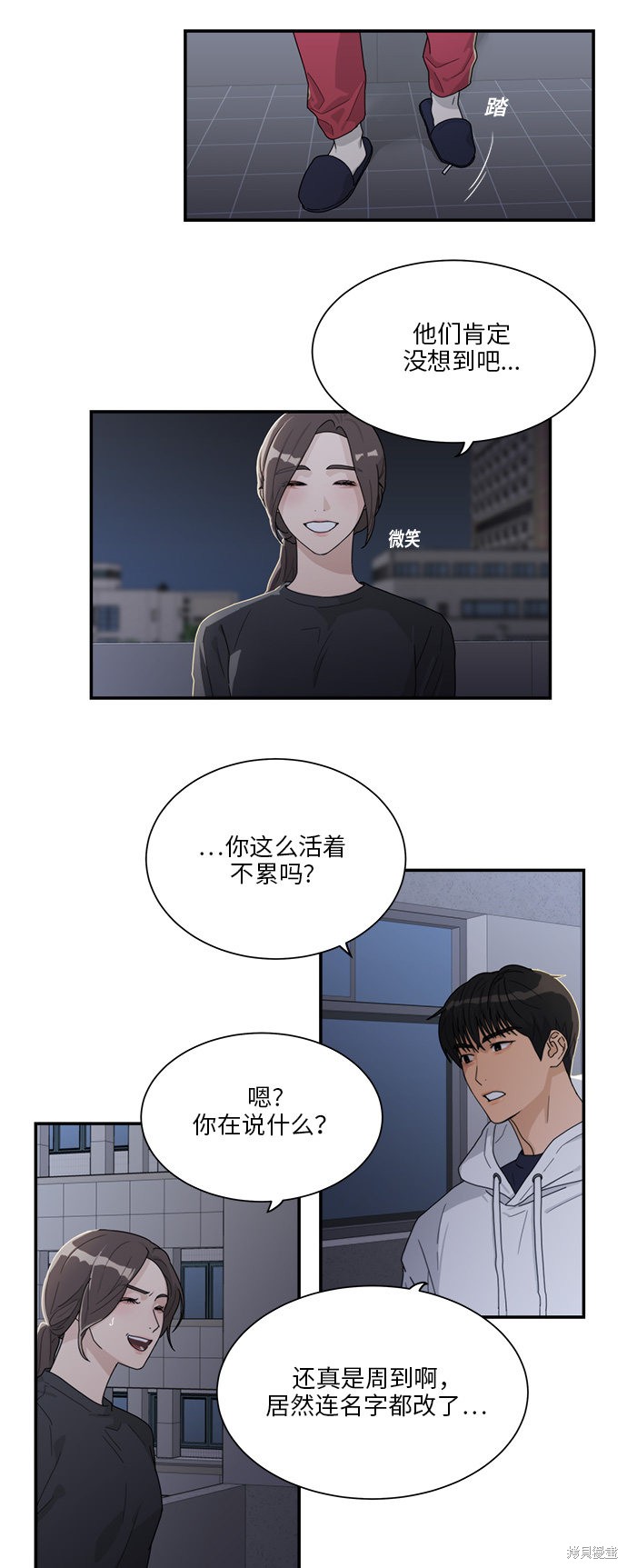 第4话2