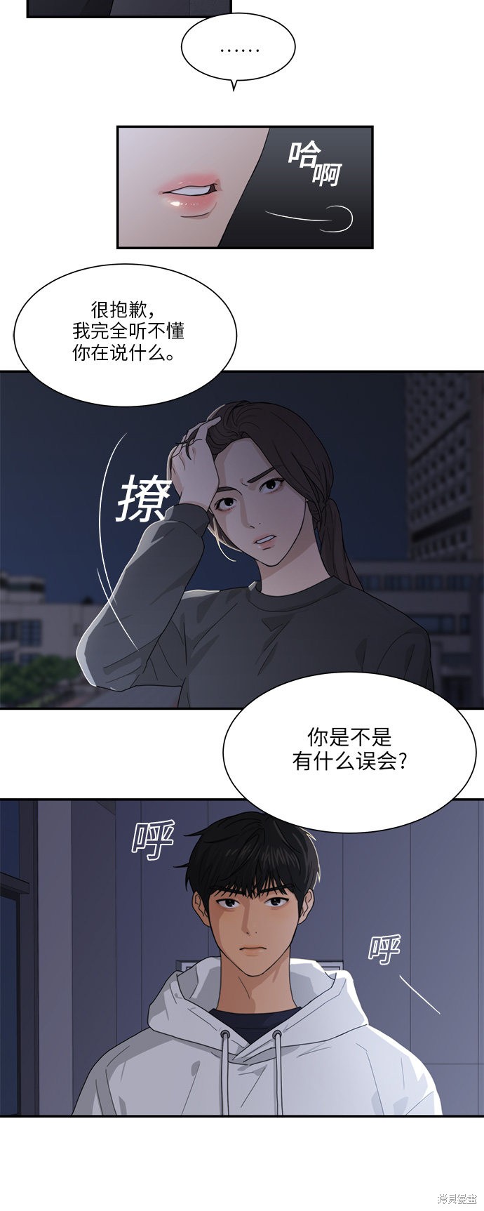 第4话3