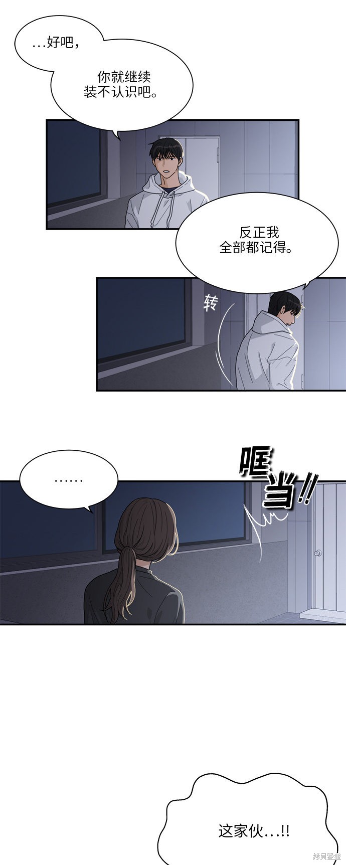 第4话4