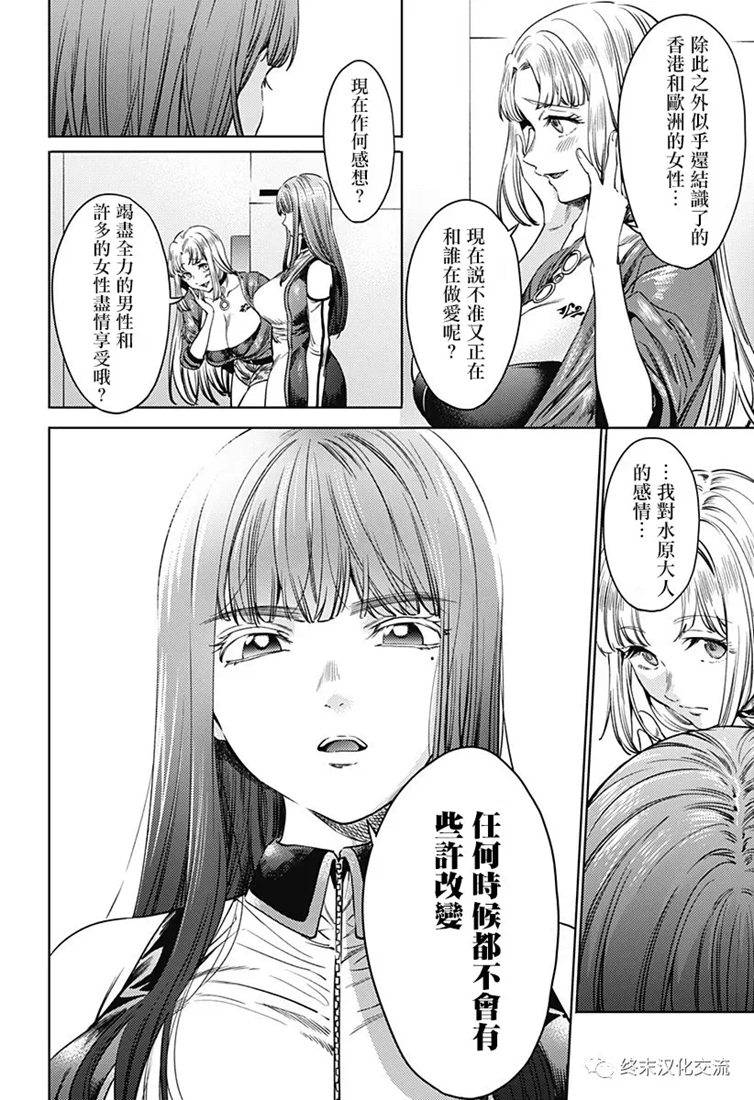 第67话11