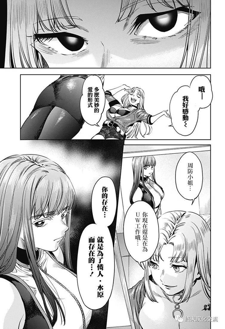 第67话12