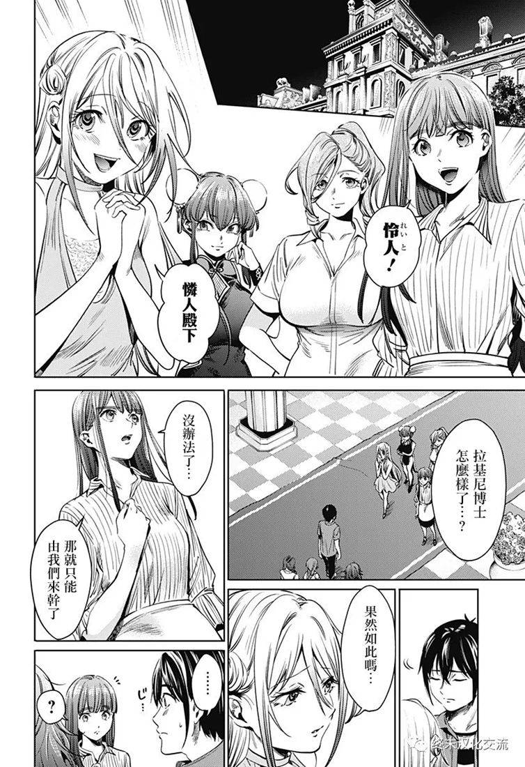 第67话13
