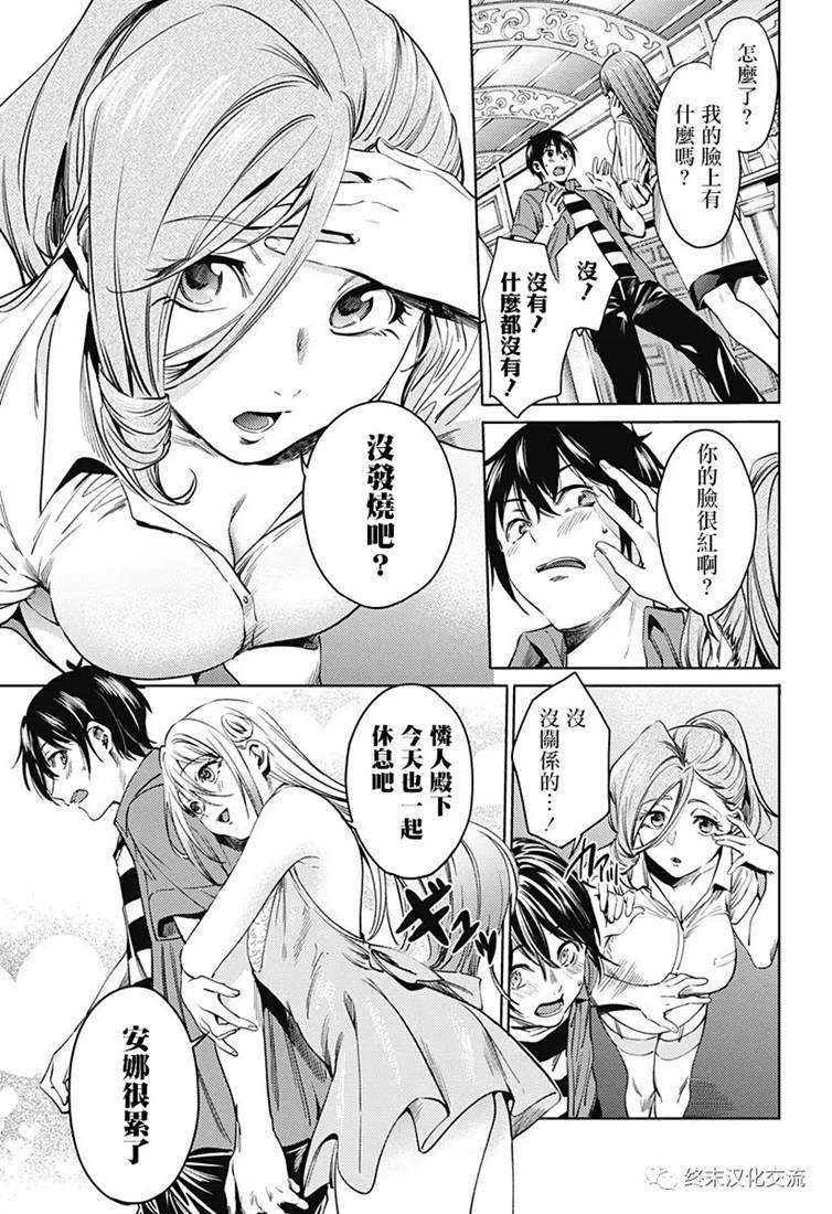 第67话14