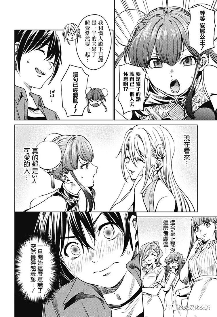 第67话15