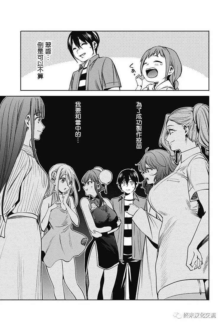 第67话16