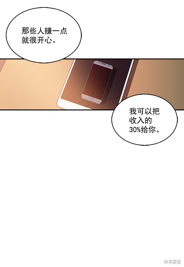 第9话86