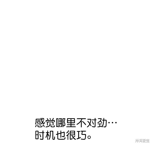 第83话10