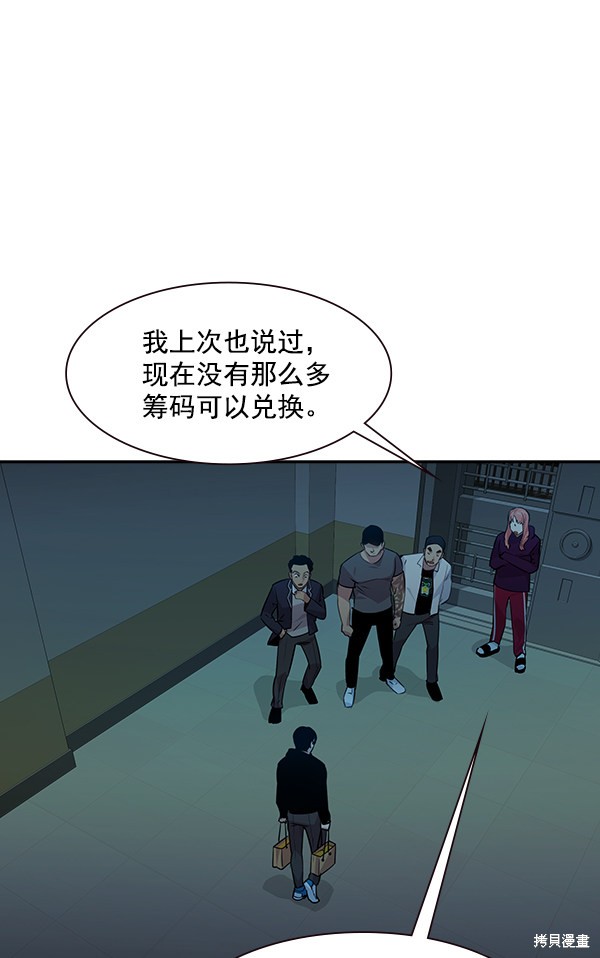 第83话12