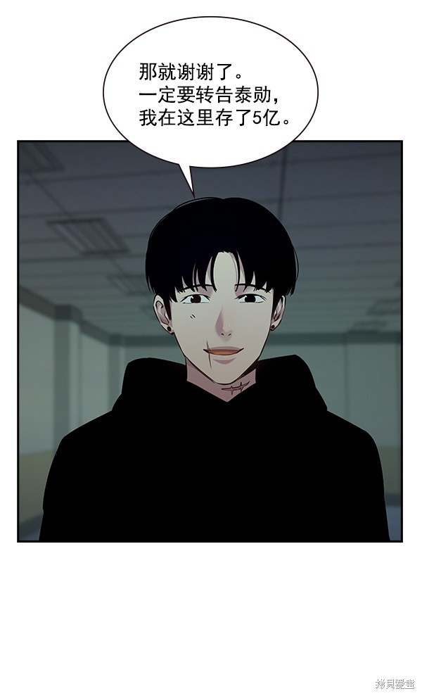 第83话44