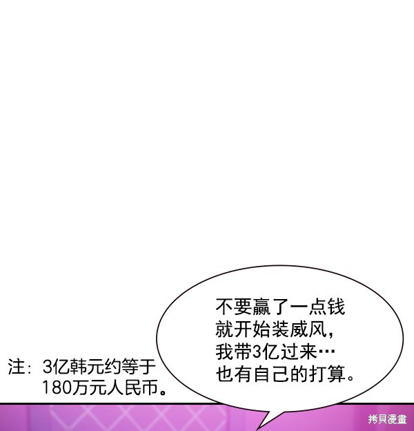 第83话79