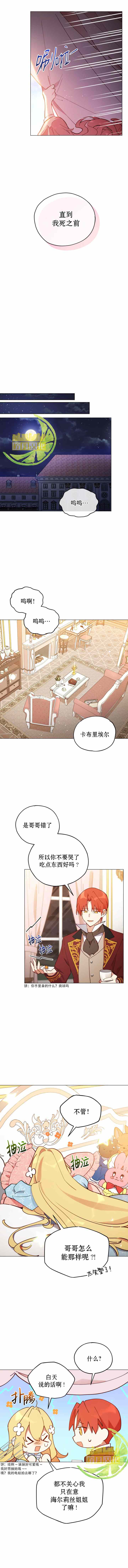 第2话5