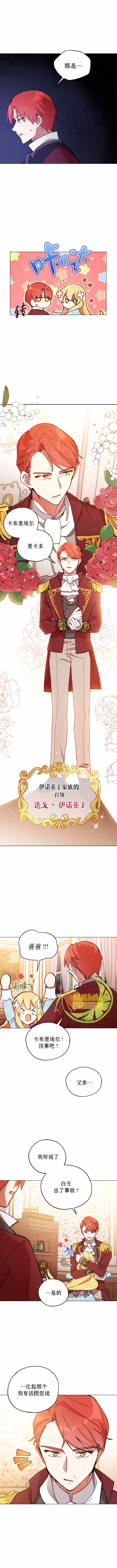 第2话6