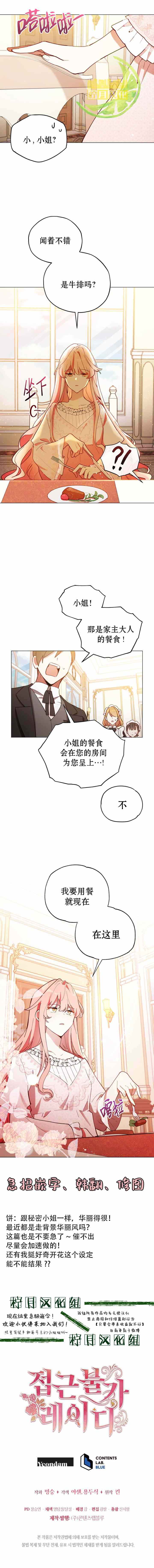 第2话9