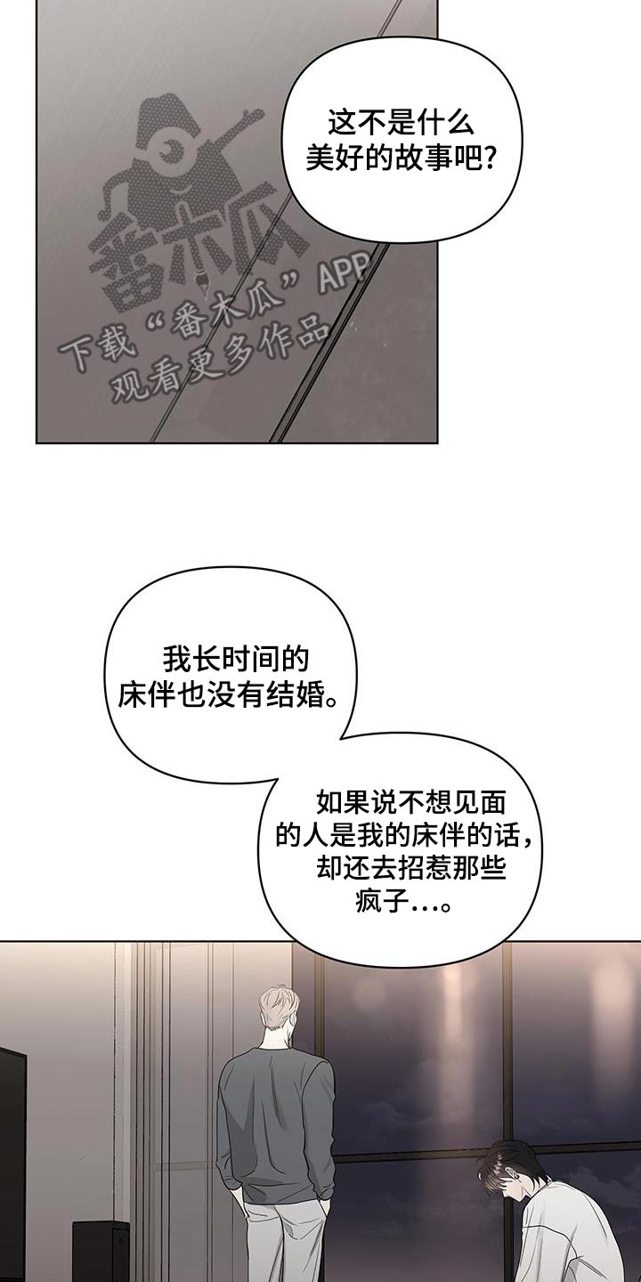 第31话8