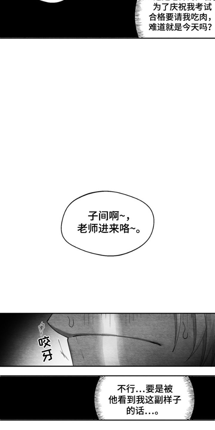 第6话6