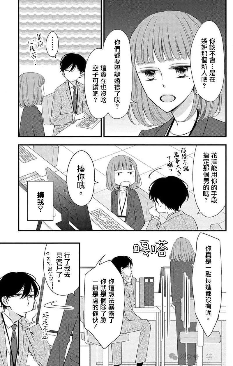 第15话11