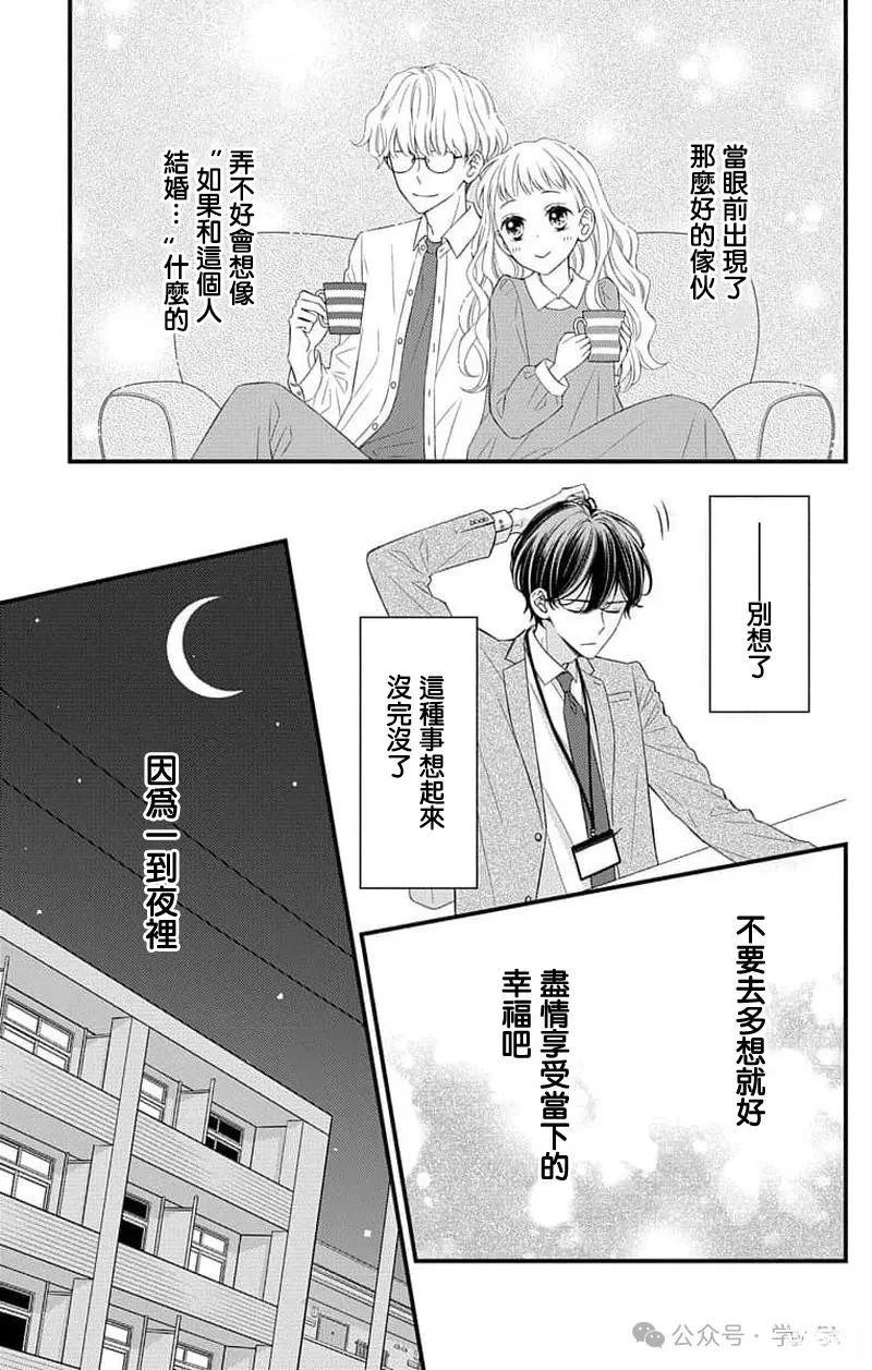 第15话13