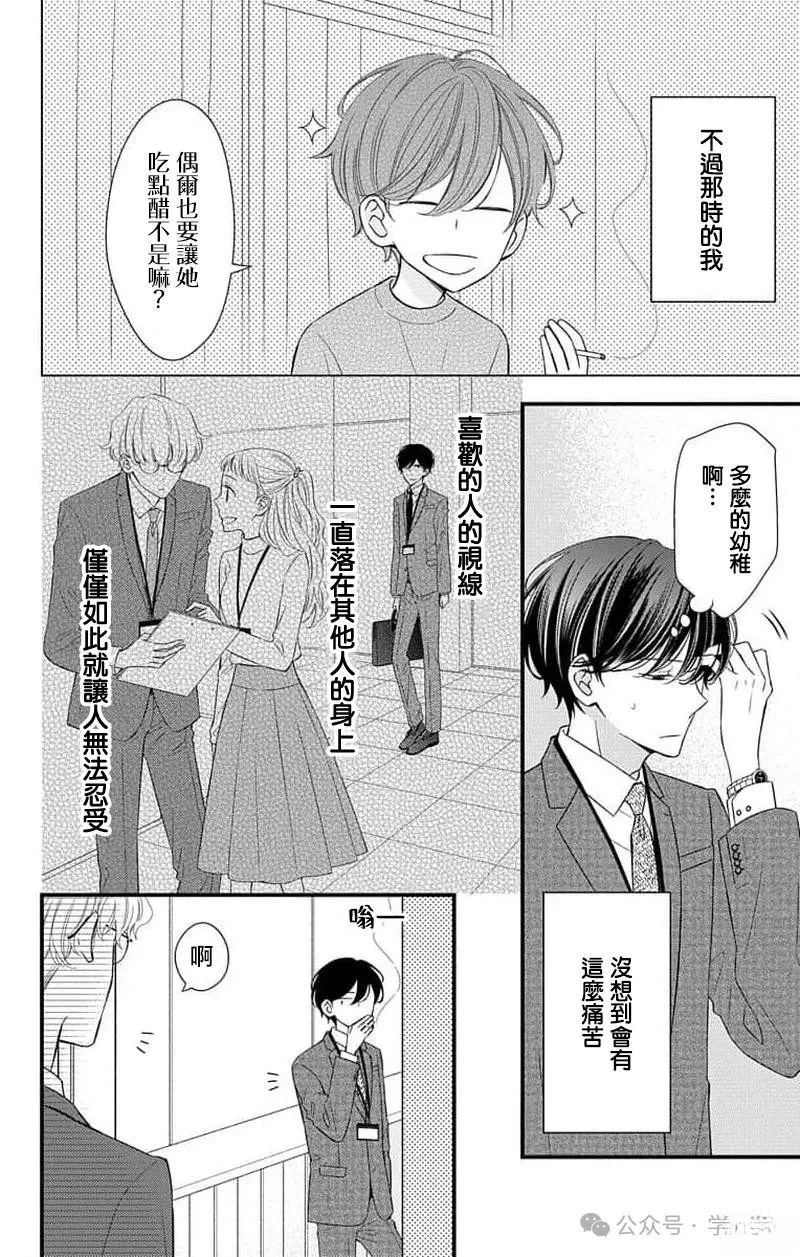 第15话20