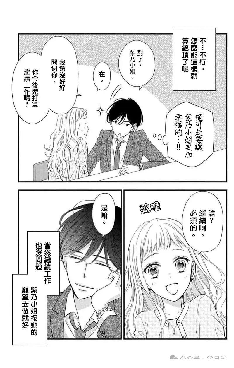 第15话3