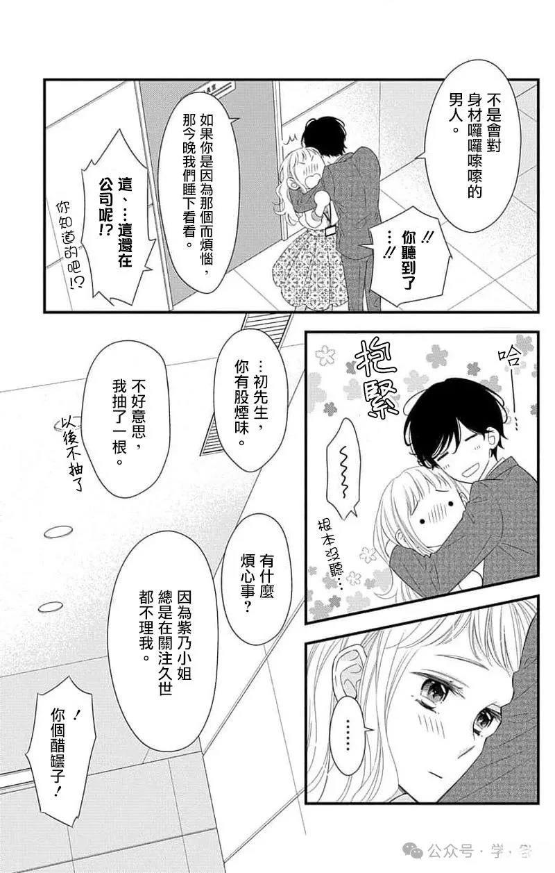 第15话33