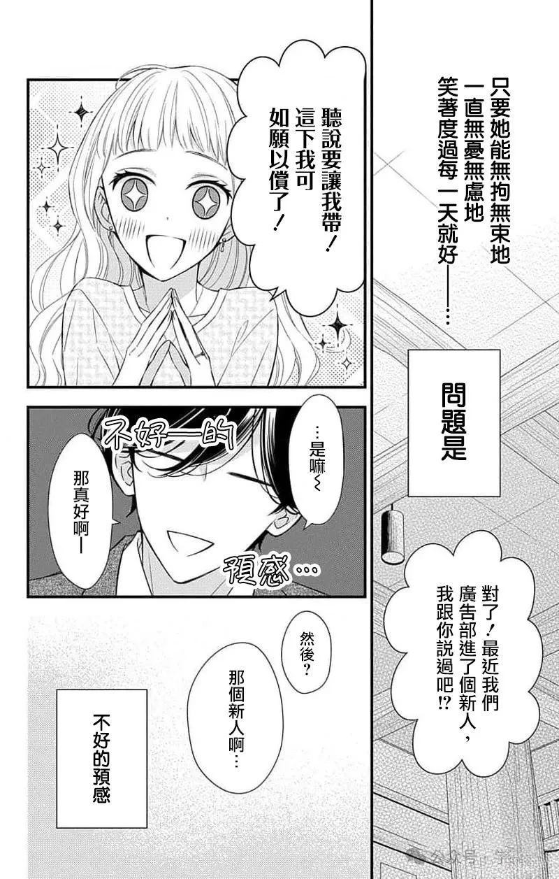 第15话4