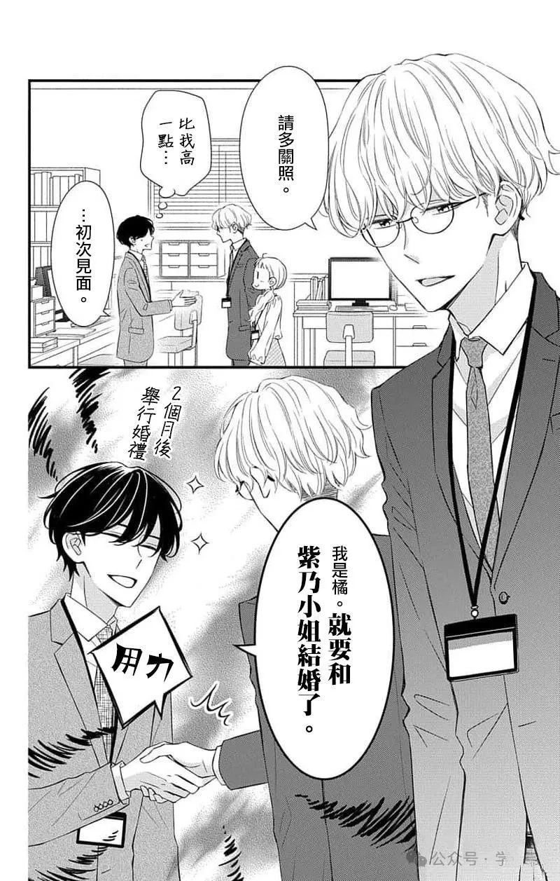 第15话6
