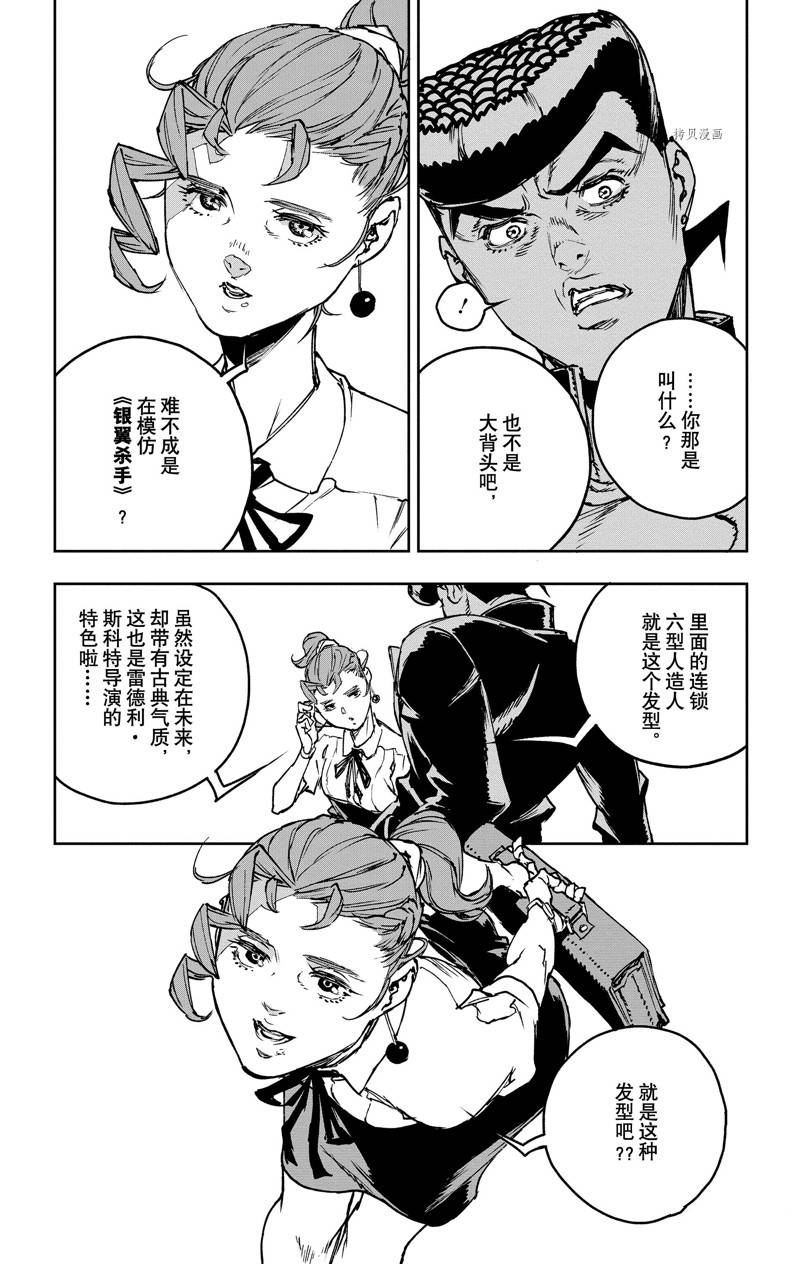 第3话10