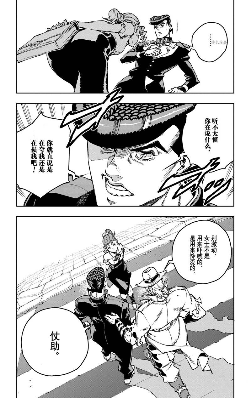 第3话11