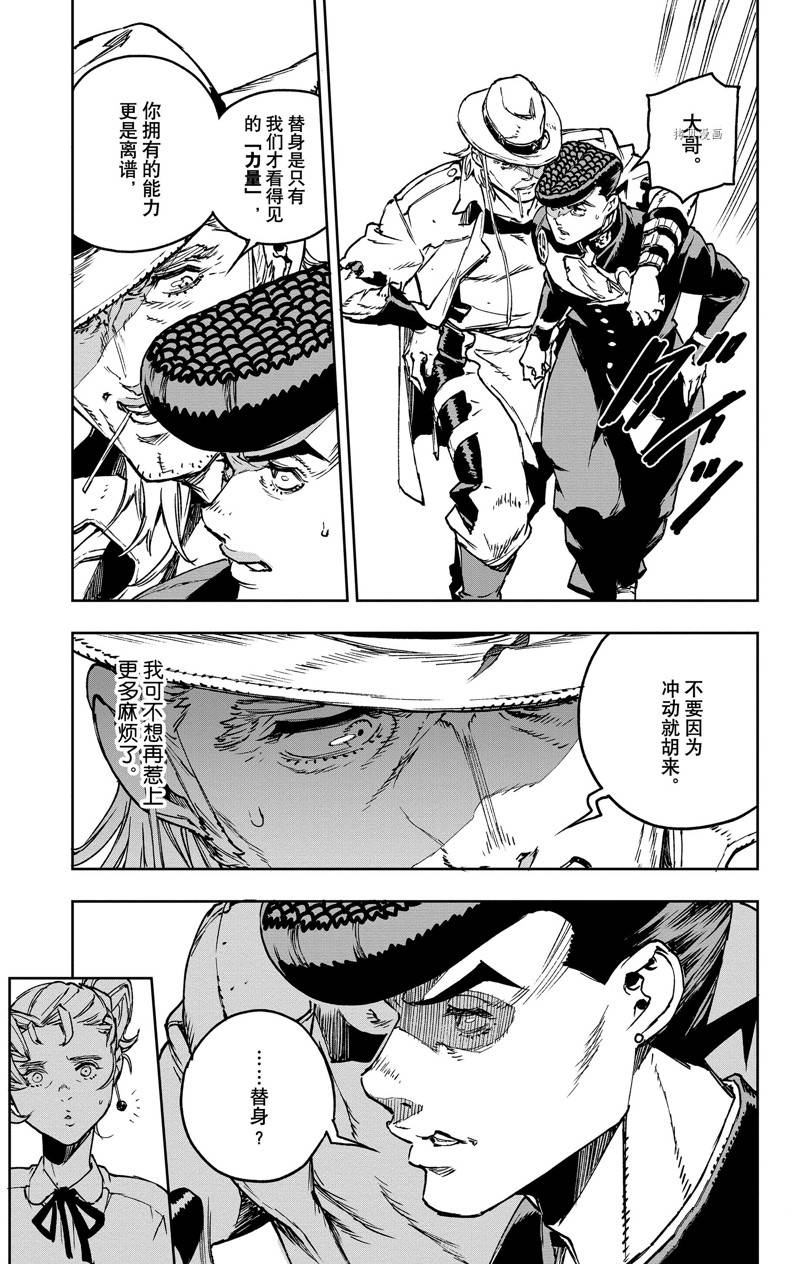 第3话12