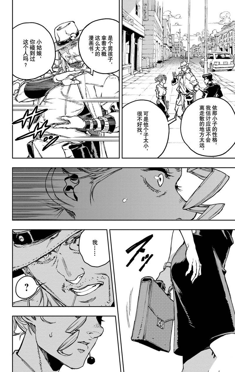 第3话15