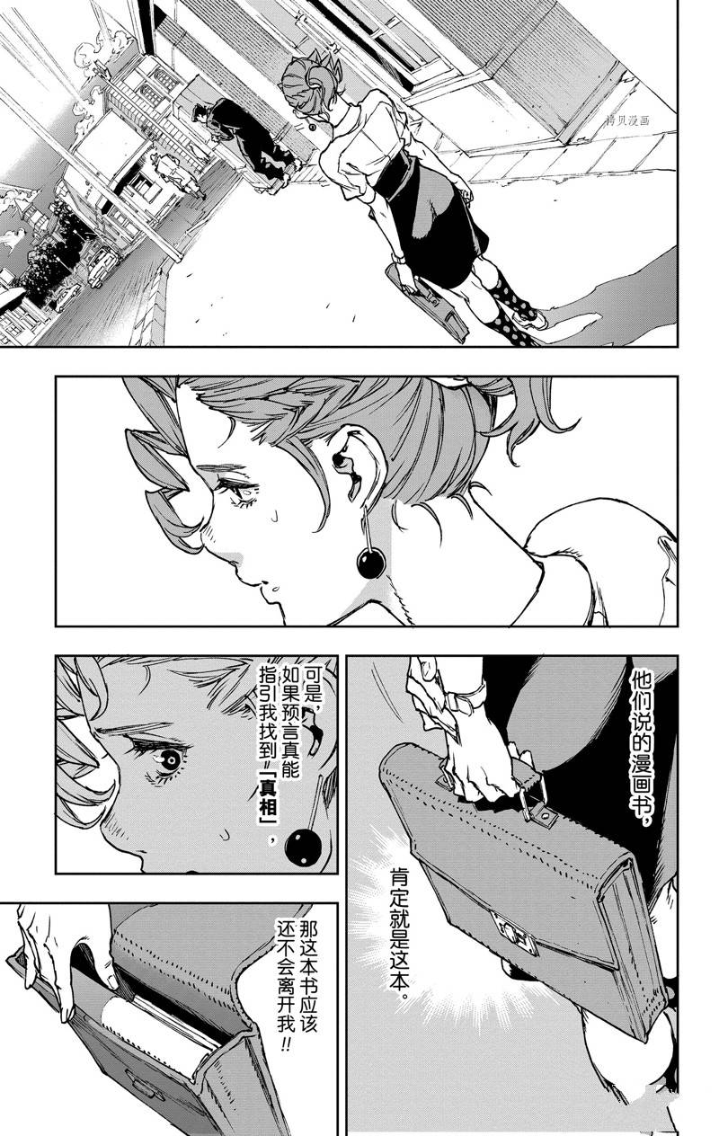 第3话18