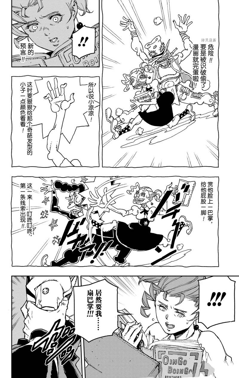 第3话19