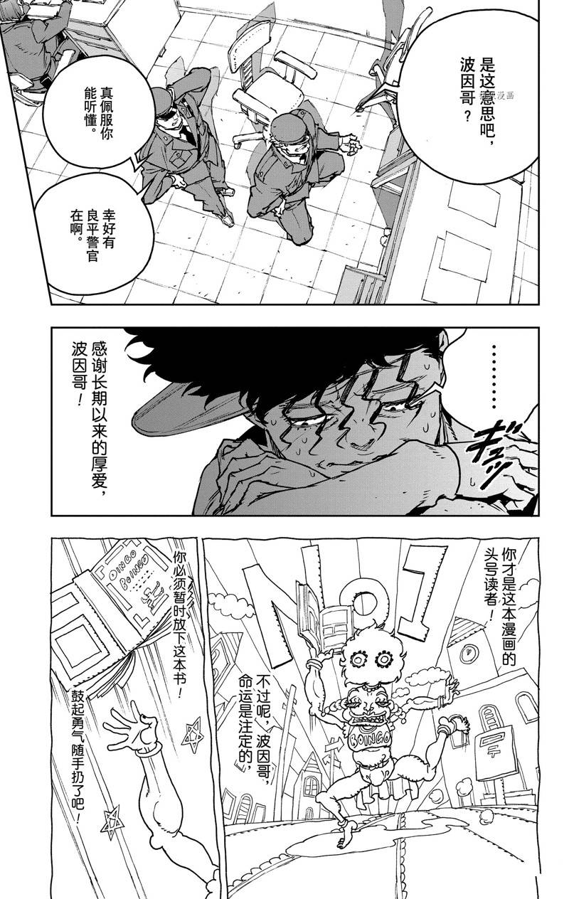 第3话2