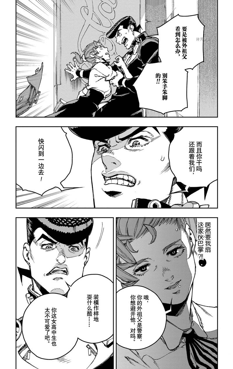 第3话20