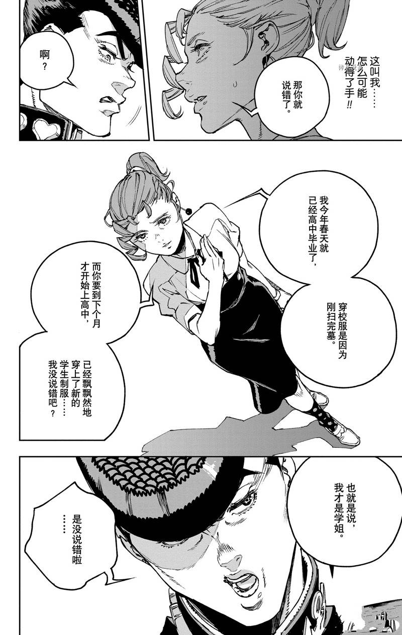 第3话21