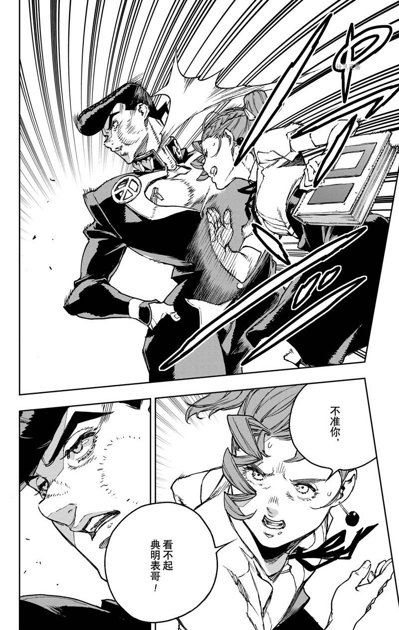 第3话23