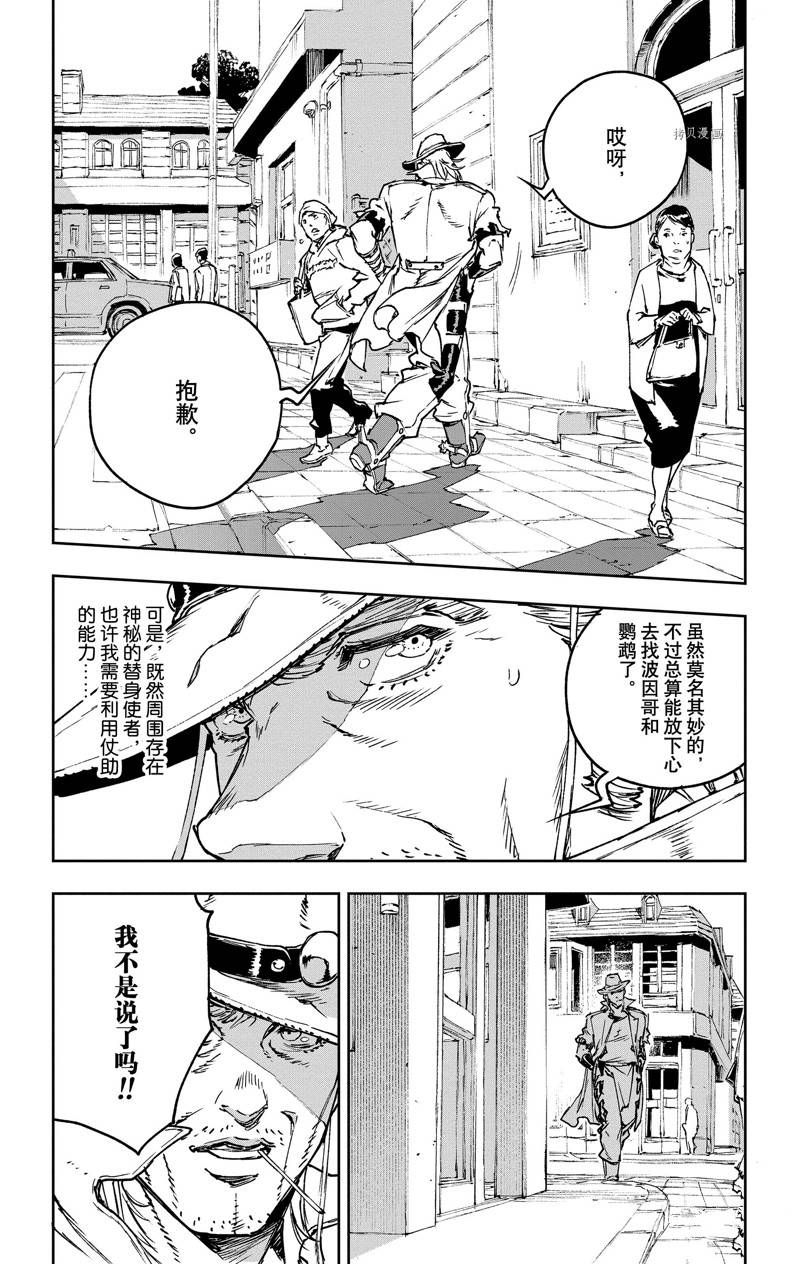 第3话25