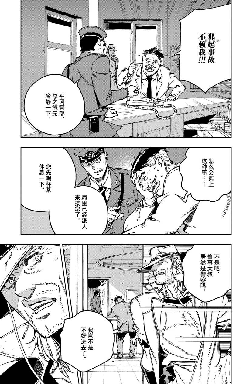 第3话26