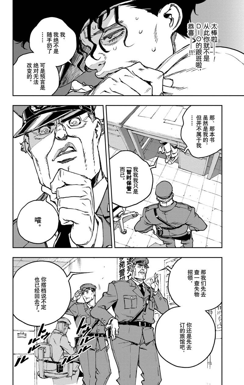 第3话3