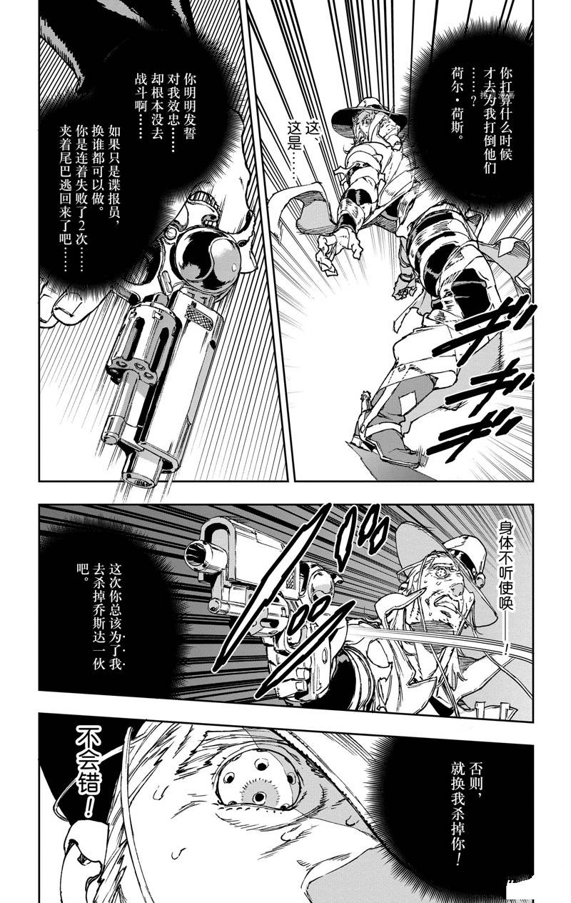 第3话30