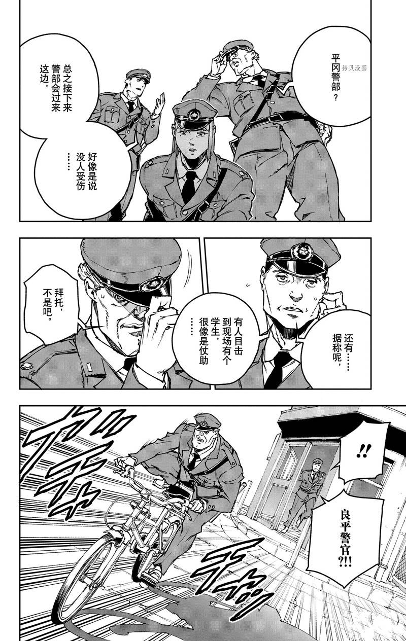第3话5