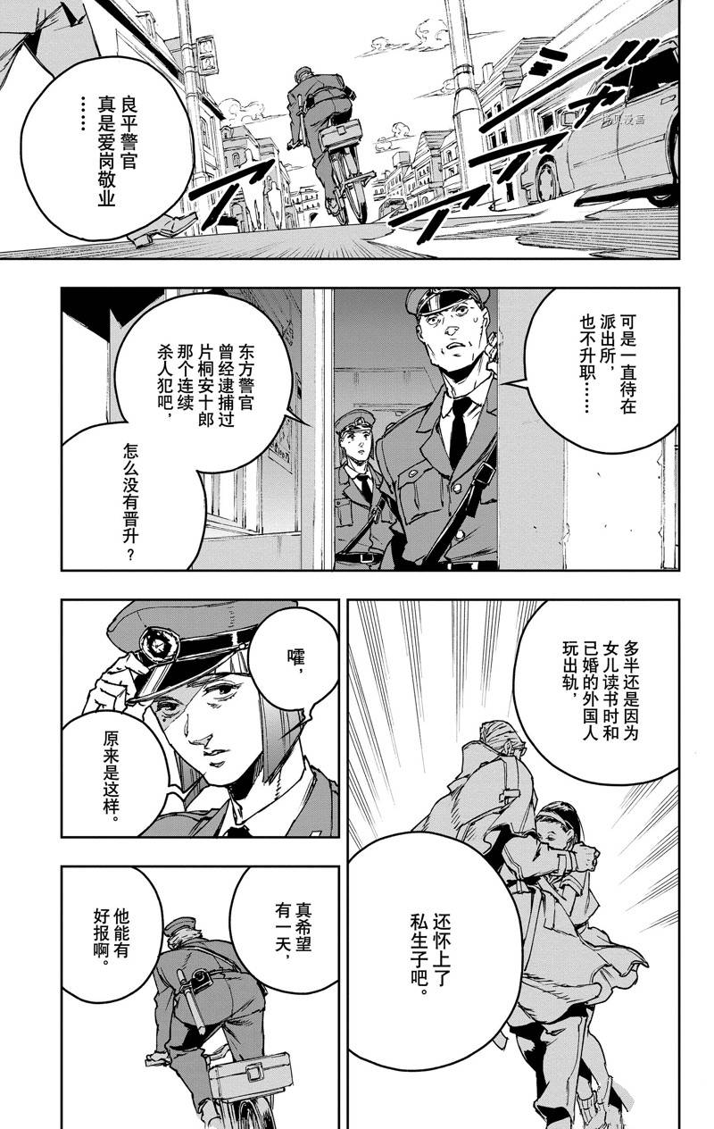 第3话6