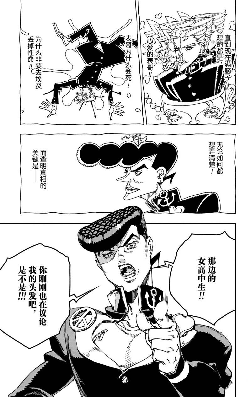 第3话8