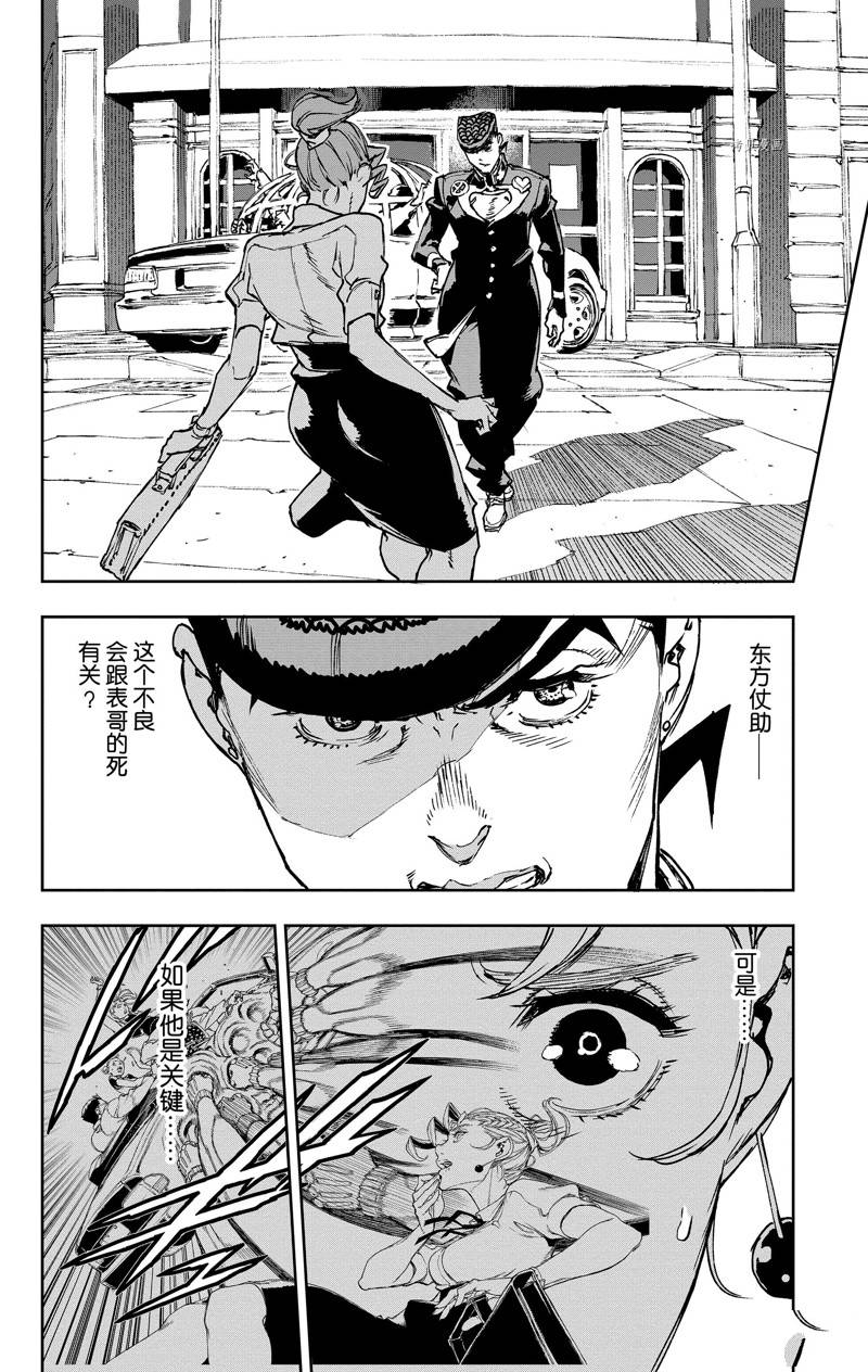 第3话9